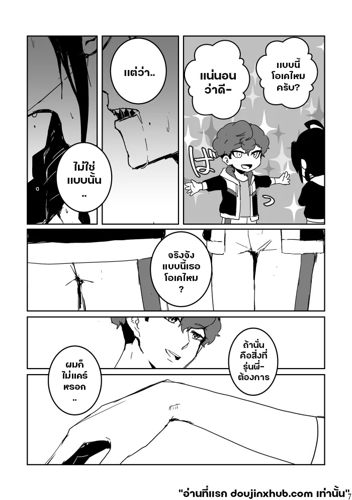 ฉันมอบมันให้คุณ